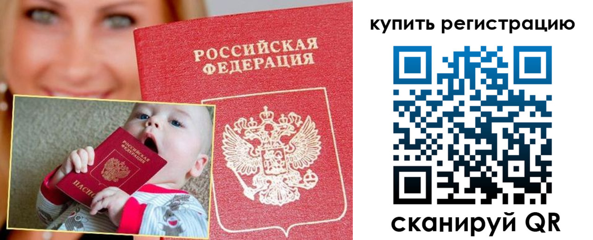 прописка поиск в Долинске
