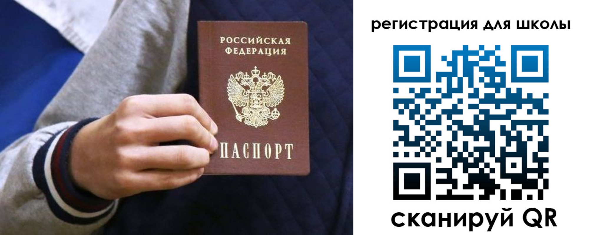 прописка для работы в Долинске
