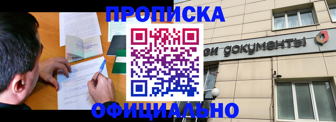 прописка иностранных граждан в Долинске