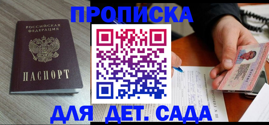 прописка поиск в Долинске