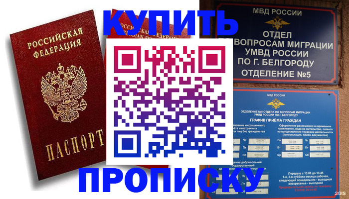 прописка иностранных граждан в Долинске