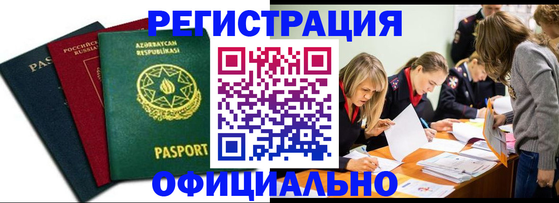 миграционный учет в Долинске